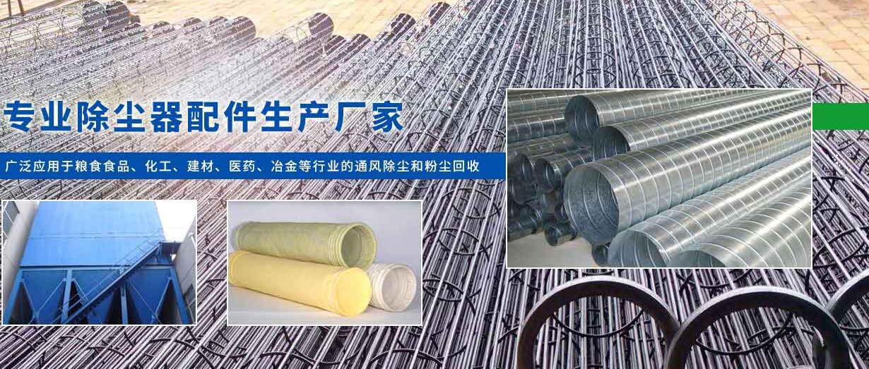 成都除塵器廠家